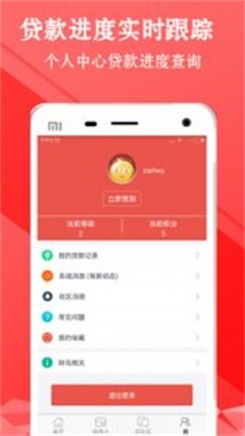 小熊白卡app借款  v1.0图1