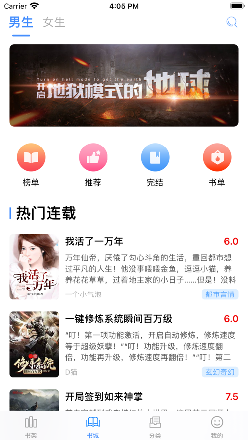 阅扑全本小说免费版  v1.0.1图3