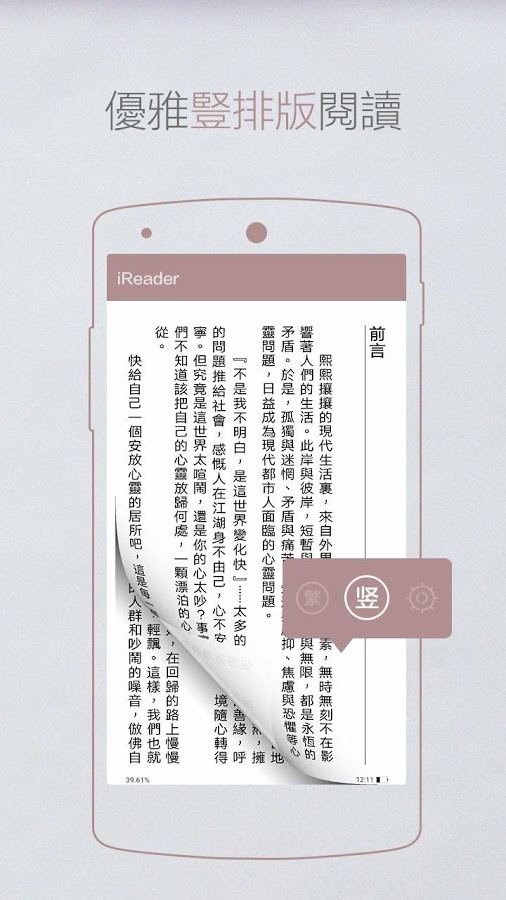 掌阅ireader全部旧版本  v7.23.1图3