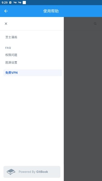 芝士漫画app官网下载安装  v2.1.3图2