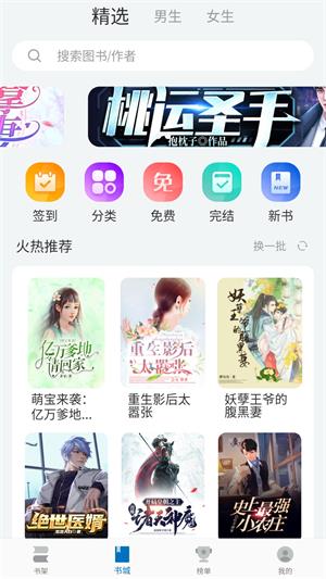 阅迷小说阅读器下载安装  v10.0.5图1