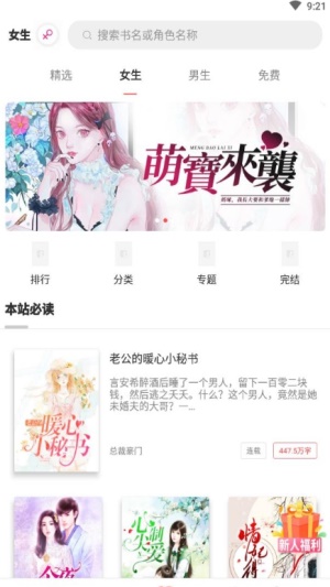 悦路小说免费版  v1.2.5图3