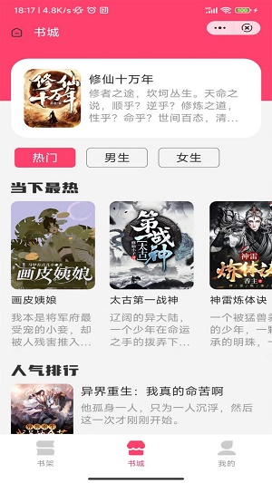 玉亭书廊app  v2.1图3