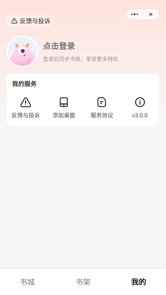 云趣读网络小说顾辰叶青霜  v1.0.1图3