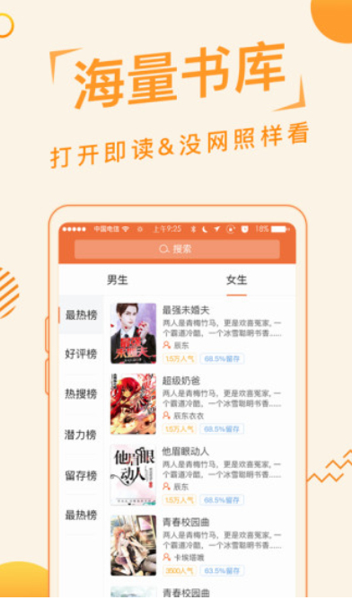 追阅小说app  v1.0.0图3