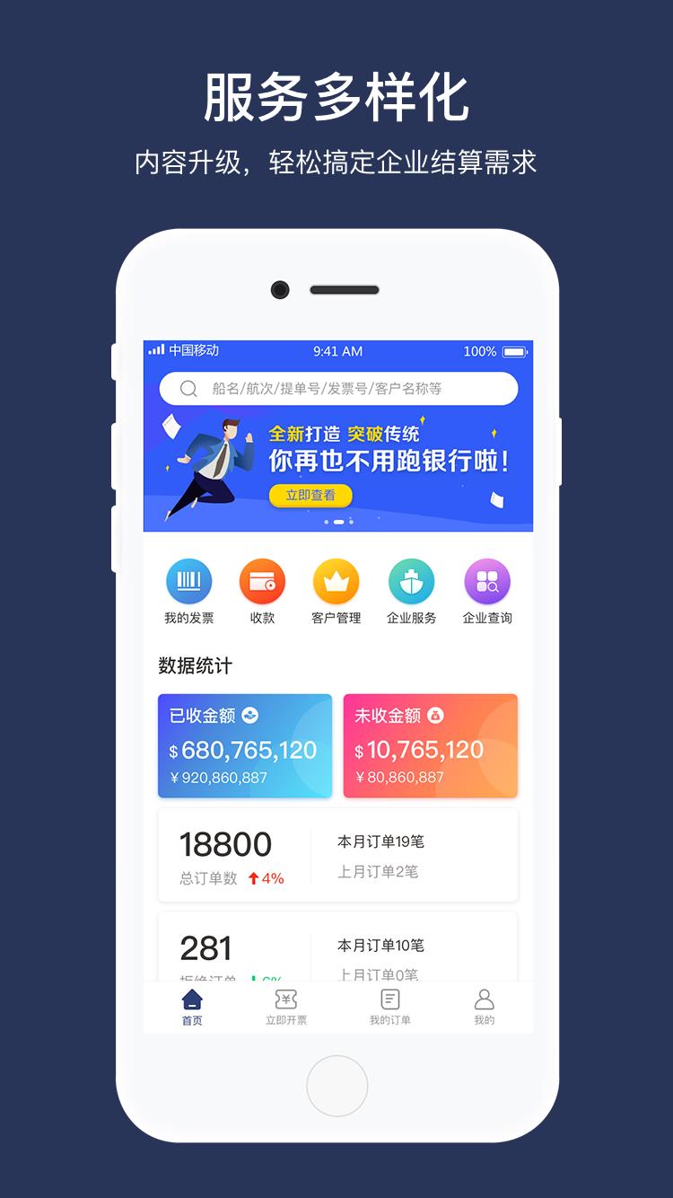 荣e通  v1.0.0图2