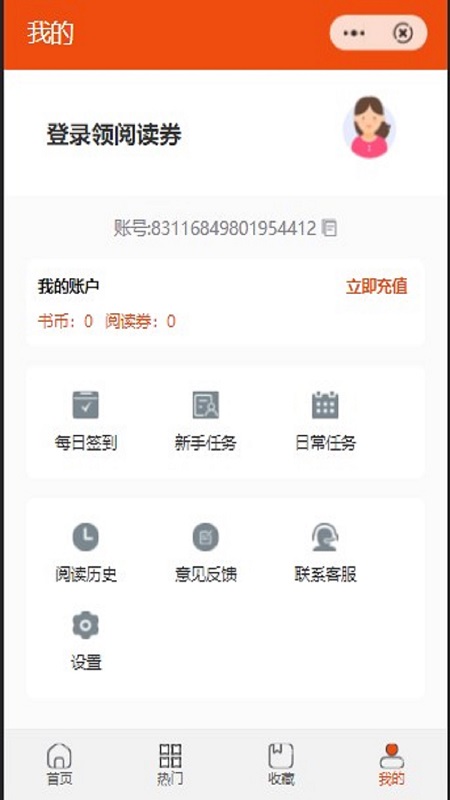 邹菊阅读app  v1.0.3图1