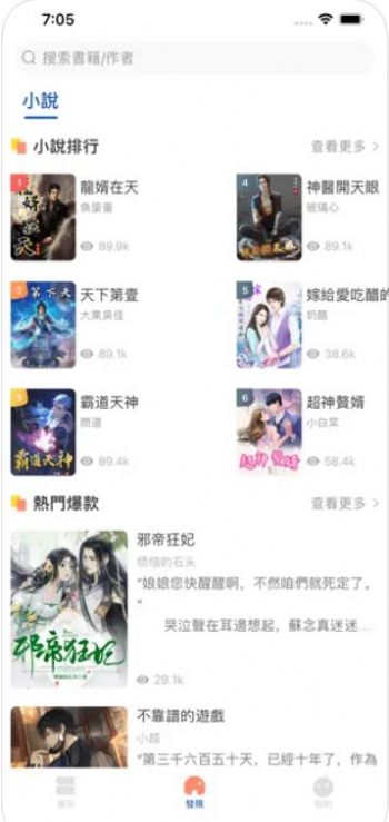 智阅读书app  v1.0图3