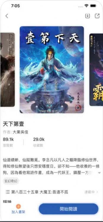 智阅读书2023  v1.0图1