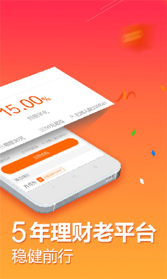 花椒树借钱app  v9.0.95图2