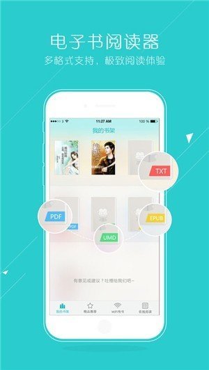 猴子阅读2020版  v7.0.201908图1