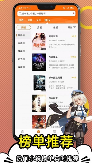 日更小说  v1.0.0图3