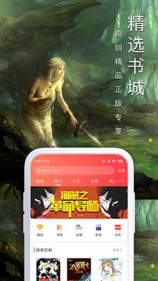 蛮多小说app下载安装苹果  v3.23.03图1