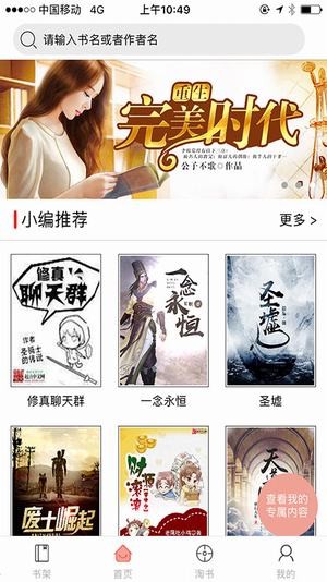 千阅阅读app  v5.0.1图4