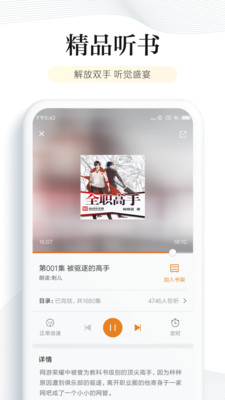 阅读免费版app  v6.2.5图1