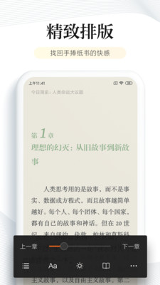 阅读app安卓版下载  v6.2.5图3