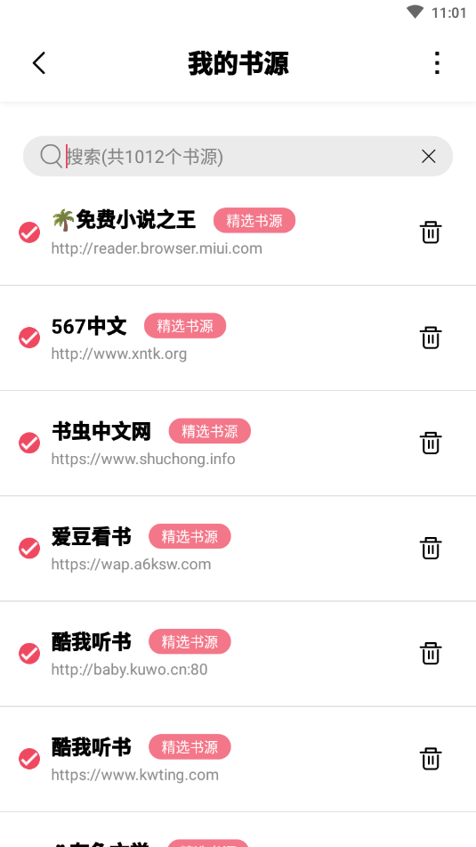 树莓阅读  v1.0.0图3