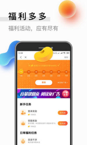 春色阁小说app  v1.0图2