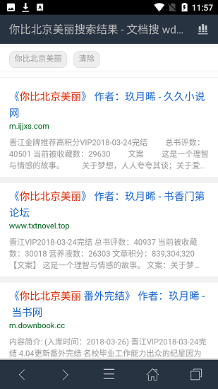 山丘阅读器app官网  v1.0图3