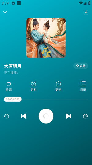 咚咚听书官网  v1.0.1图2