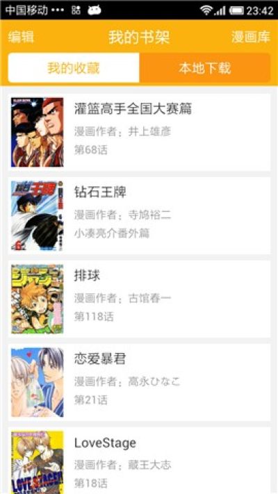 新新漫画免费版  v1.0.1图2