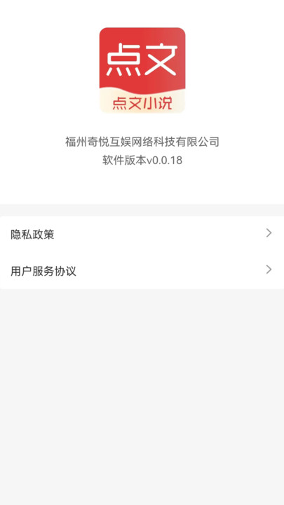 点文小说  v0.0.2.4图3