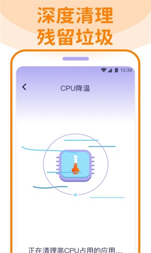 省电清理管家  v1.0.0图2