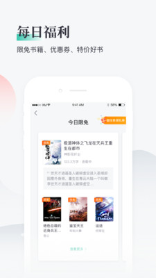 熊猫看书2024  v8.8.3.03图1