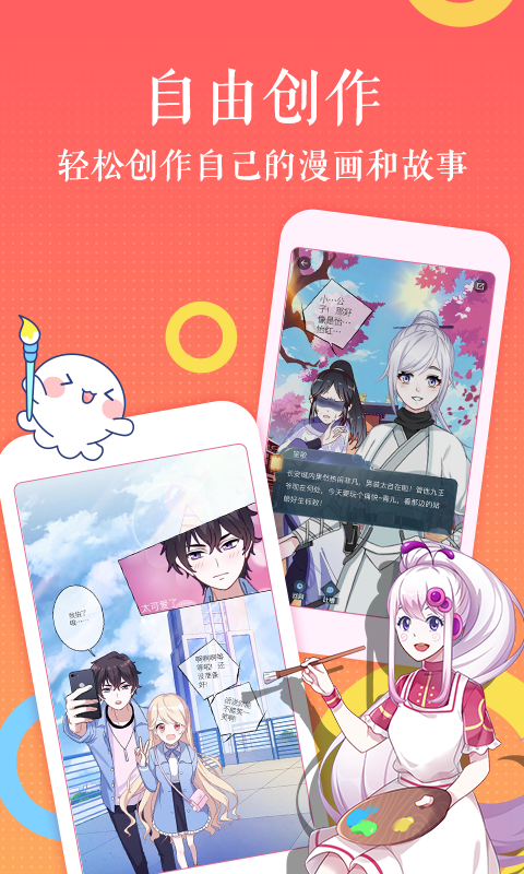 触漫2024  v4.9.7图2