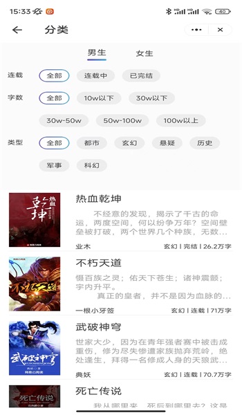 艺寻小说免费版  v1.0图1