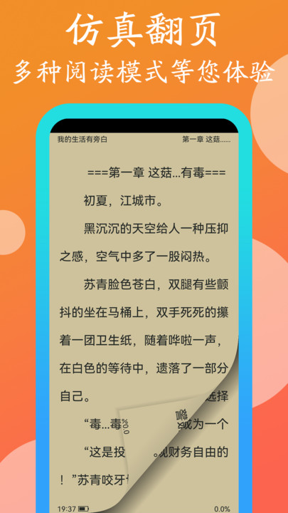 365阅读下载  v1.0.0图1