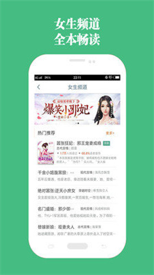 第二书包小说手机版  v1.0图3