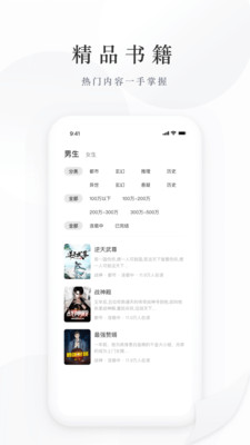 藏龙小说最新版  v2.0.1.221116图2