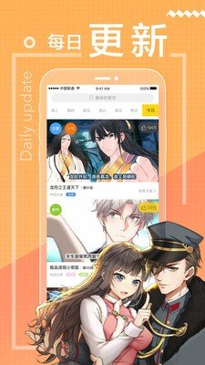 温漫天堂免费版  v5.0.0图2