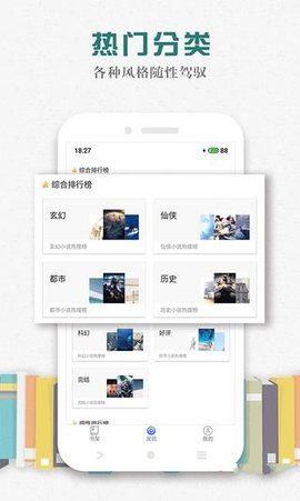 松鼠阅读网  v1.0.9图4