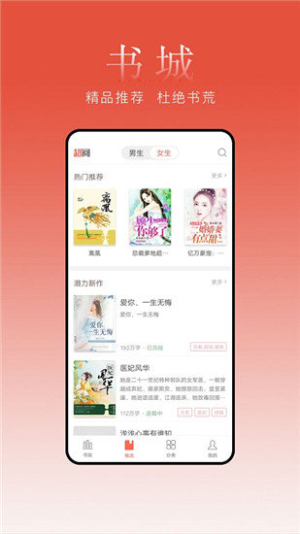 春水小说免费版  v1.0.4图2