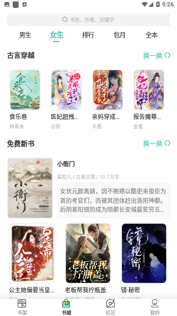 有书听书app  v3.4.6图1