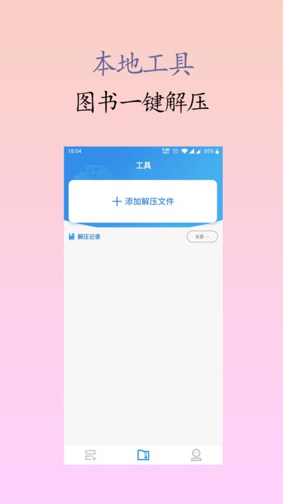 囡囡小说最新版  v1.0.2图3