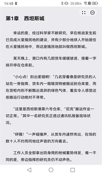 笔意阅读最新版