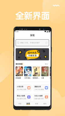 猫搜索最新版  v1.3.7.7图2