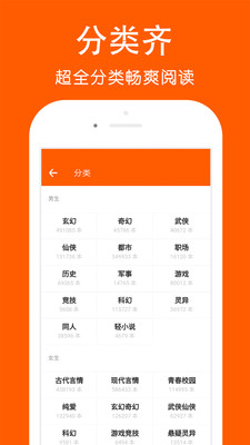 快看阅读小说软件  v1.0图3