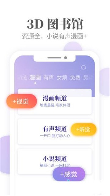 文思小说软件  v1.0图4