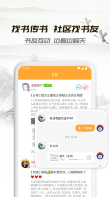 小书亭免费阅读小说下载正版  v1.44.0图1