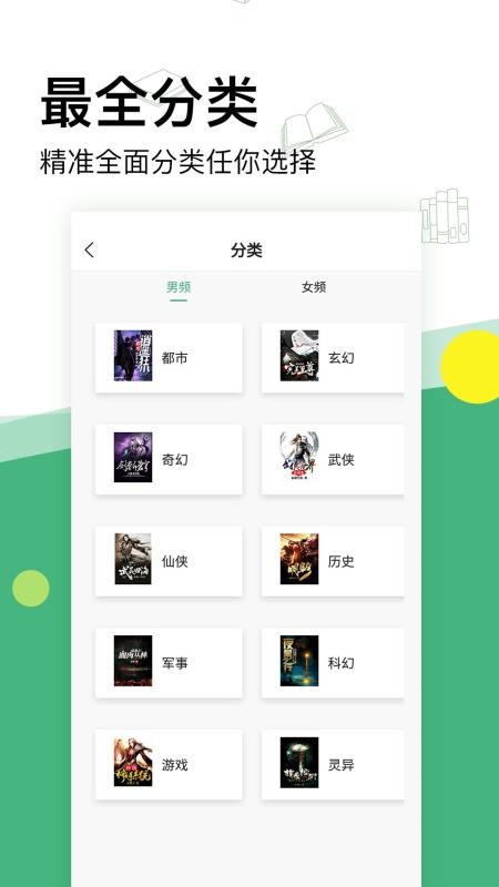 掌上小说APP官网书源  v2.1.1图2