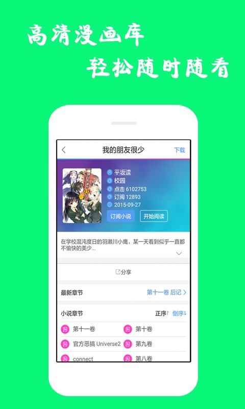 漫画迷app下载正版最新  v1.0.1图2