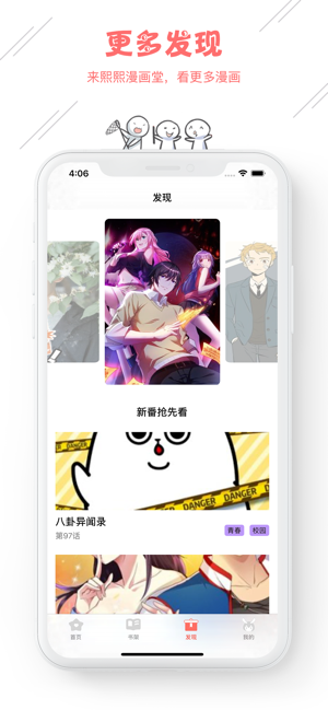 黑色漫画app  v1.4.0图1