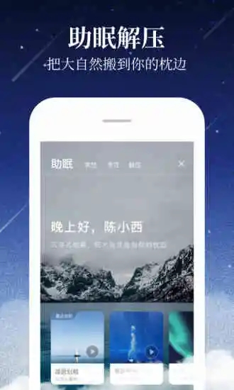 喜马拉雅听书破解版  v6.6.72.3图2