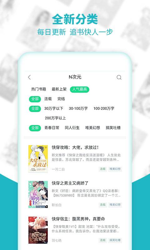 追书小说漫画免费版下载  v9.2.4图2