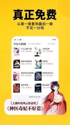 暴风眼小说最新版  v3.36.00图2