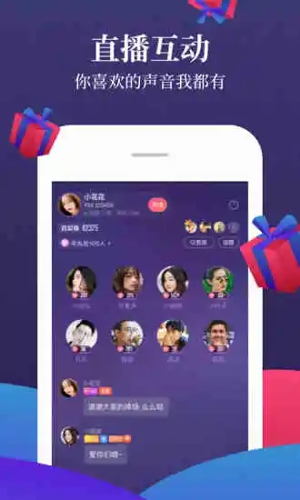 喜马拉雅app安装包  v6.6.72.3图1